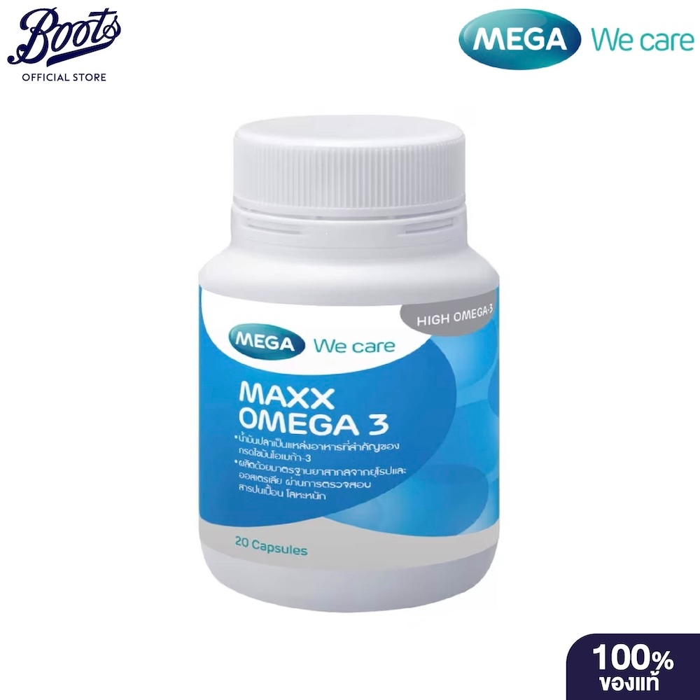 Mega เมก้า แมกซ์ โอเมก้า-3 20 แคปซูล