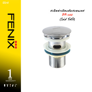 DONMARK สะดืออ่างล้างหน้าแบบป๊อบอัพ สแตนเลส รุ่น DM-320