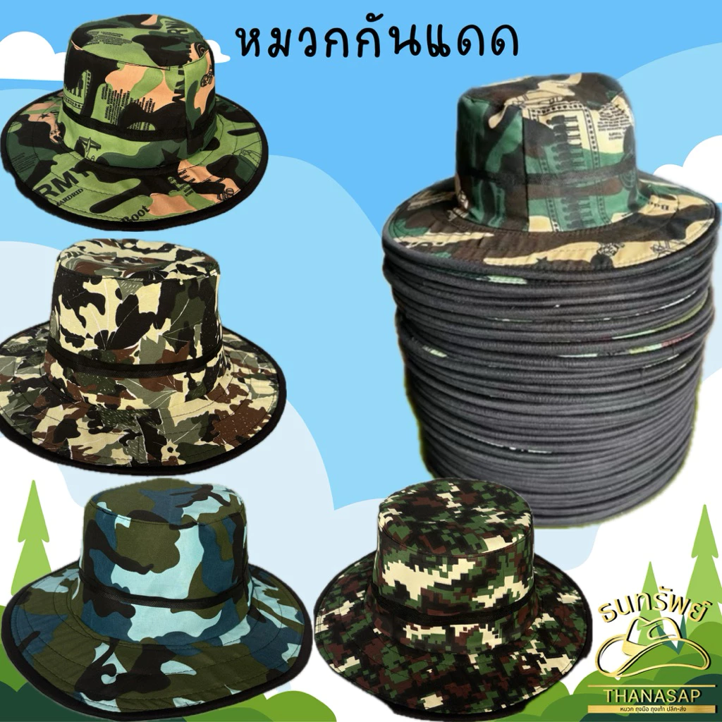 หมวกห่วง หมวกกันแดด หมวกเดินป่า