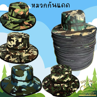 หมวกห่วง หมวกกันแดด หมวกเดินป่า