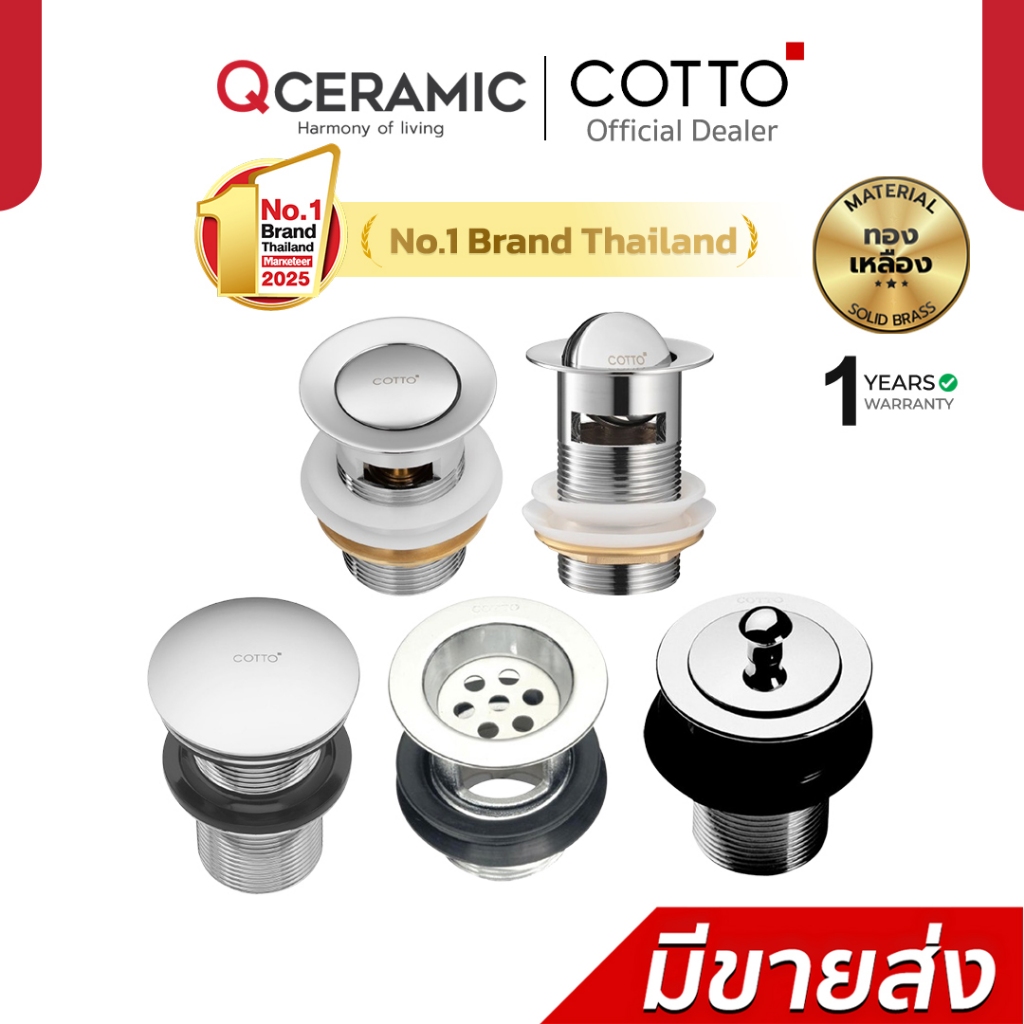 COTTO สะดืออ่างล้างหน้า(มีรู)น้ำล้น รุ่น CT665(HM) , CT6702(HM) , CT673(HM) , CT670V(HM) , CT6703(HM