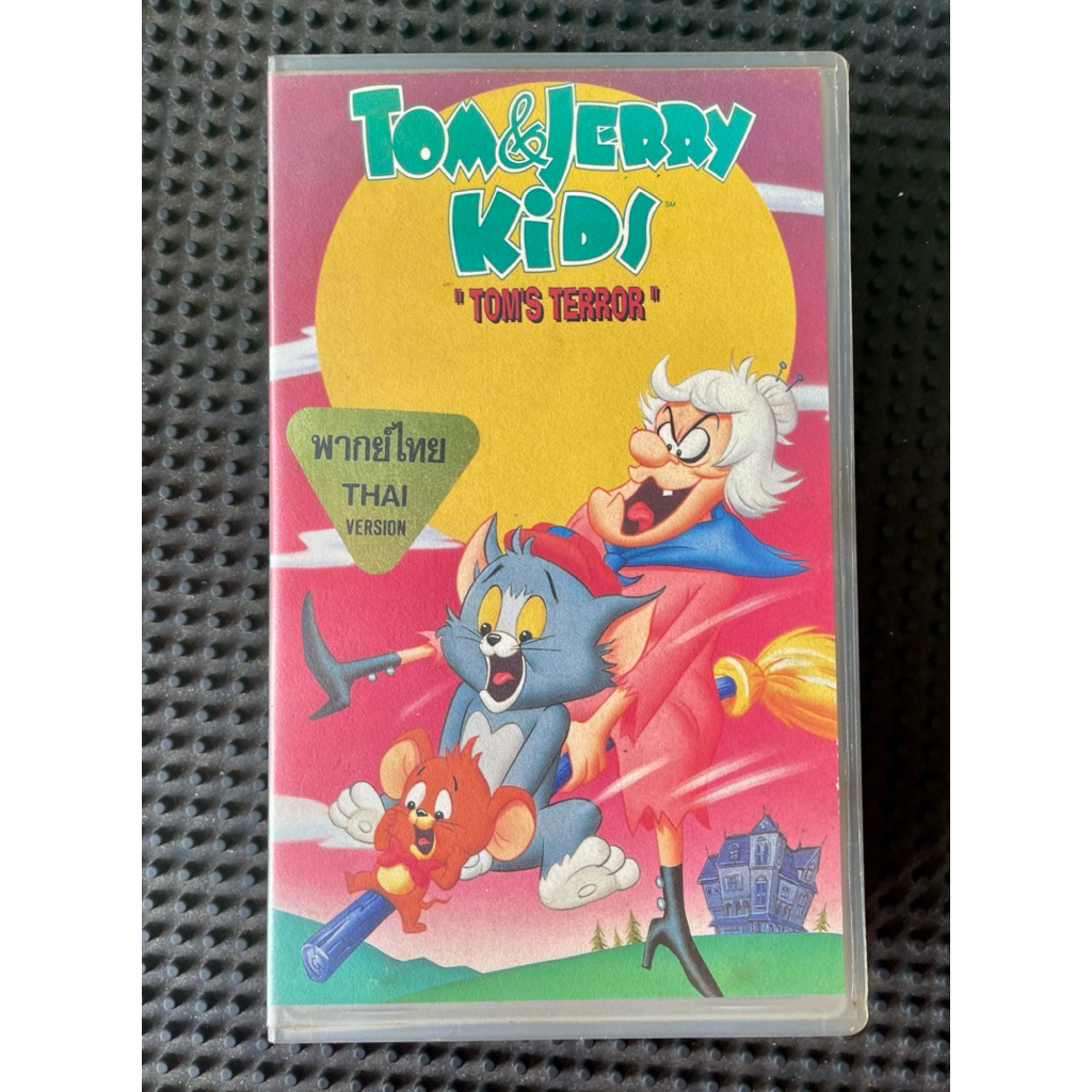 ม้วนวิดีโอ (VHS) ของการ์ตูนชุด Tom & Jerry Kids Show ในชื่อชุด "Tom's Terror" ซึ่งเป็นเวอร์ชันพากย์ไ