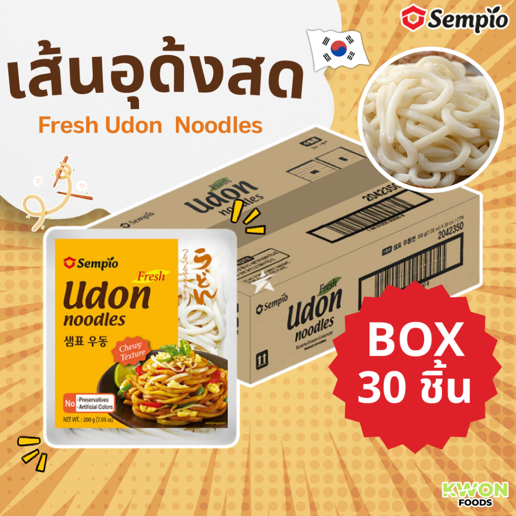 เส้นอุด้งสด ตราเซมเพียว (Fresh Udon Noodles SEMPIO BRAND) 30 ชิ้น/Box