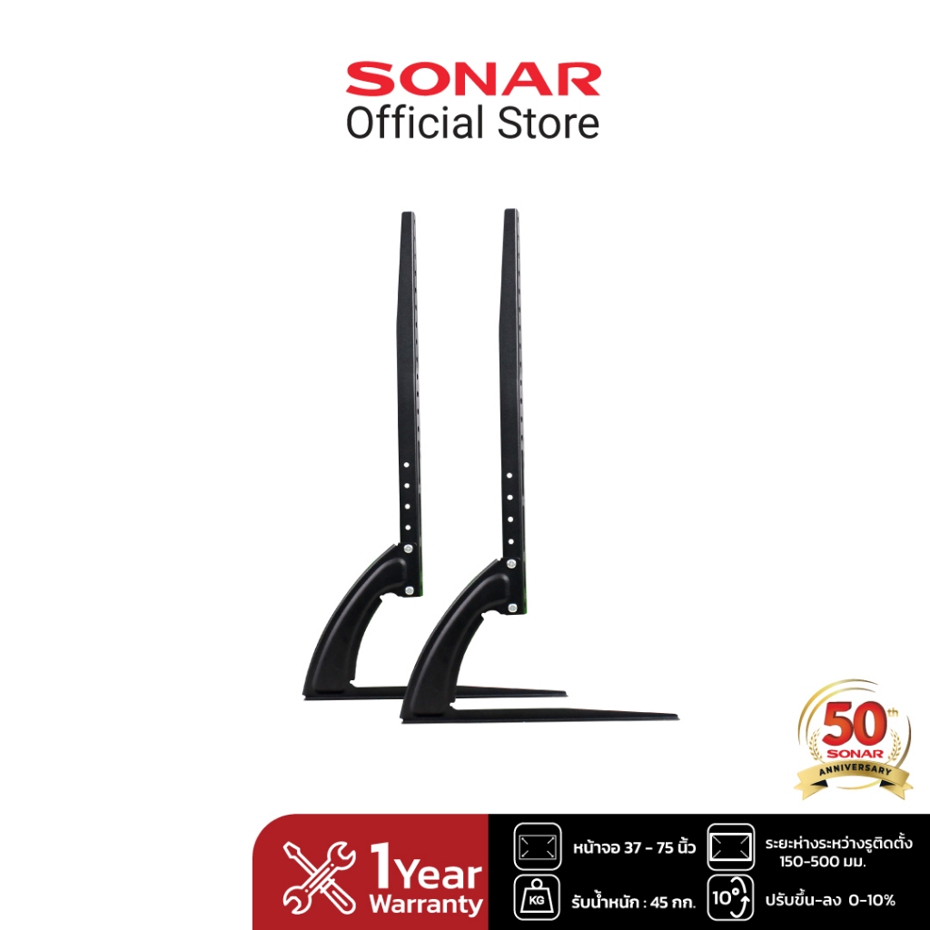 SONAR ขาตั้งทีวี 37 นิ้ว - 75 นิ้ว รุ่น HQ-008 ขา TV ขาตั้งโทรทัศน์ ขาตั้งทีวีตั้งโต๊ะ