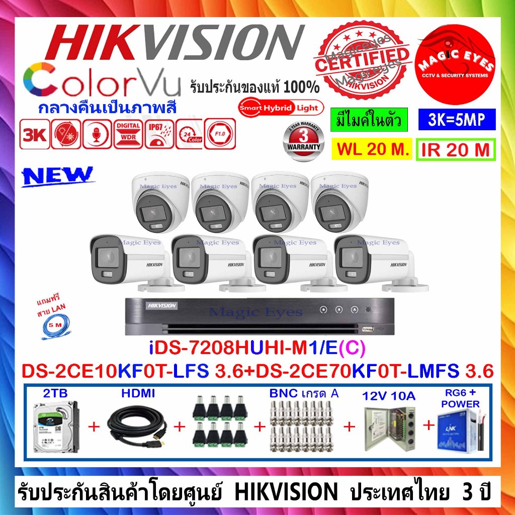 HIKVISION COLORVU 3K DS-2CE10KF0T-LFS 2.8/3.6(4)+DS-2CE70KF0T-LMFS 2.8/3.6(4)+iDS-7208HUHI-M1/E(C)+2