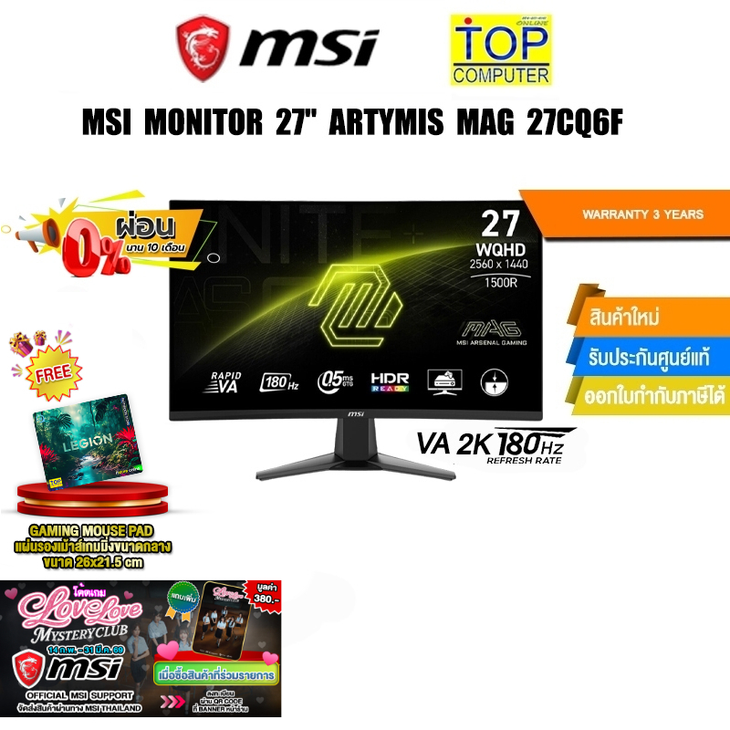 [ผ่อน 0% 10 ด.] MSI MONITOR 27