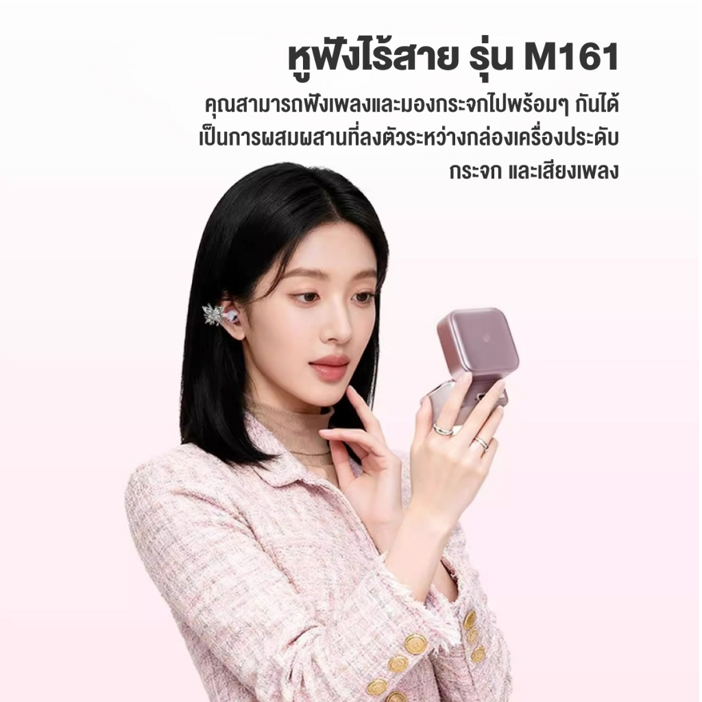 หูฟังคลิปหู หูฟังไร้สาย Bluetooth 6.0 ไม่เจ็บหู สวมใส่สบาย เสียงดี เบสแน่น มีกระจก LED ในตัว กระจกแต่งหน้า ราคา ถูกที่สุด ดีลบีเคเค แกลเลอรีภาพที่ 9
