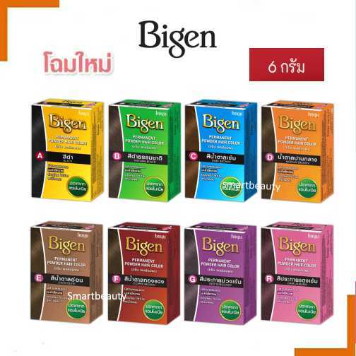 ขายดี !! Bigen บีเง็น ผงย้อมผม 6 กรัม ยาย้อมผม พลังน้ำ ปิดผมหงอก ไม่มีแอมโมเนีย