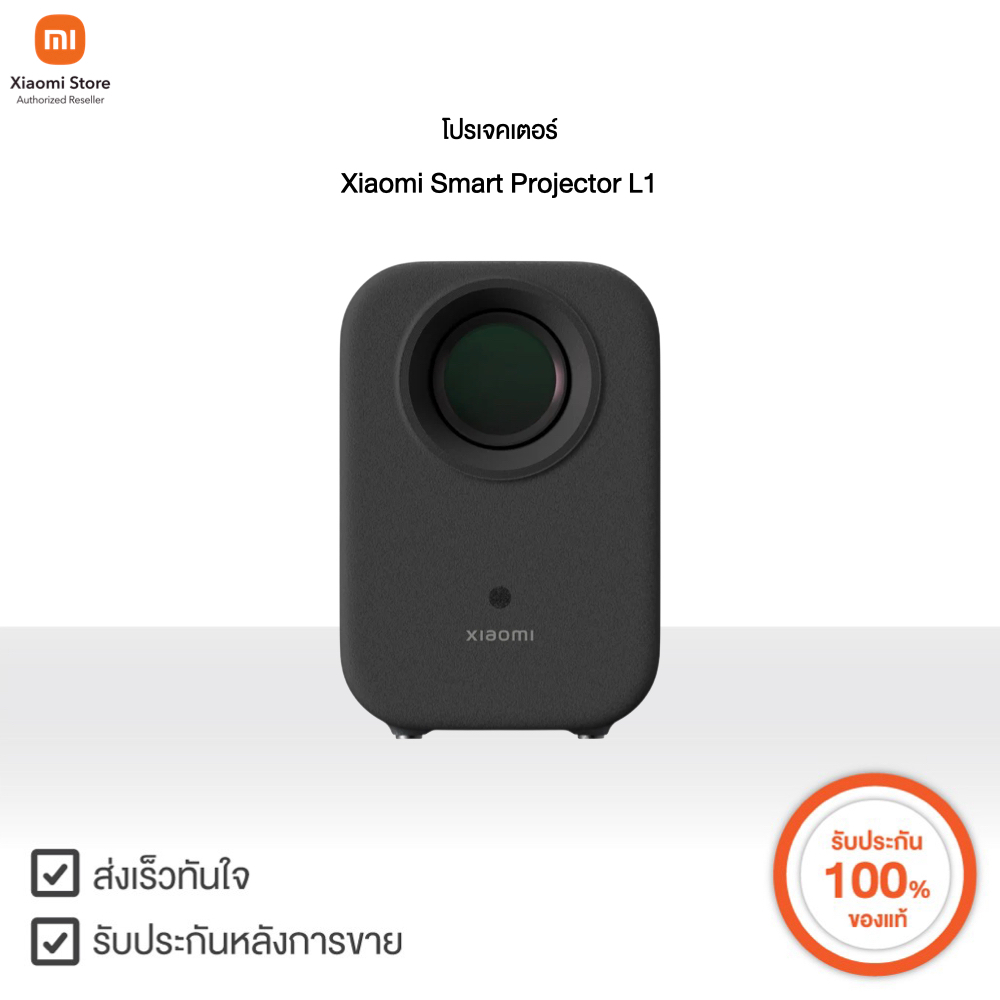Xiaomi โปรเจคเตอร์ Smart Projector L1 | Xiaomi Official Store