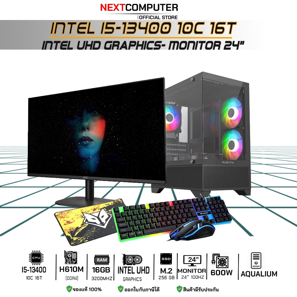 Nextcomputer INTEL I5 13400 l RAM 16GB l UHD730 I SSD 256GB l จอ 24นิ้ว ครบชุด [SKU0023]