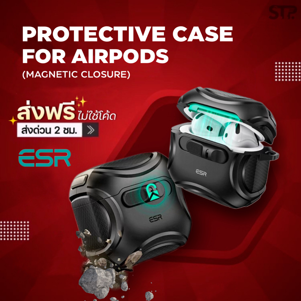 ESR เคสสำหรับ AirPods Pro 3 Pods 4 รุ่น Cyber Armor FlickLock Case (HaloLock)
