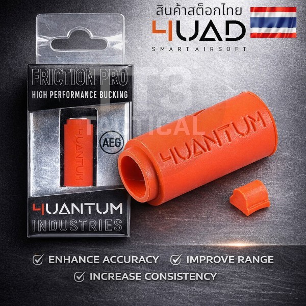 ยางฮอปส้ม 4UANTUM FRICTION PRO สำหรับ A EGไฟฟ้า