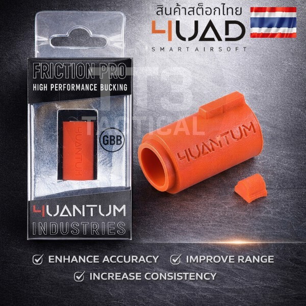 ยางฮอปส้ม 4UANTUM FRICTION PRO สำหรับ G BB