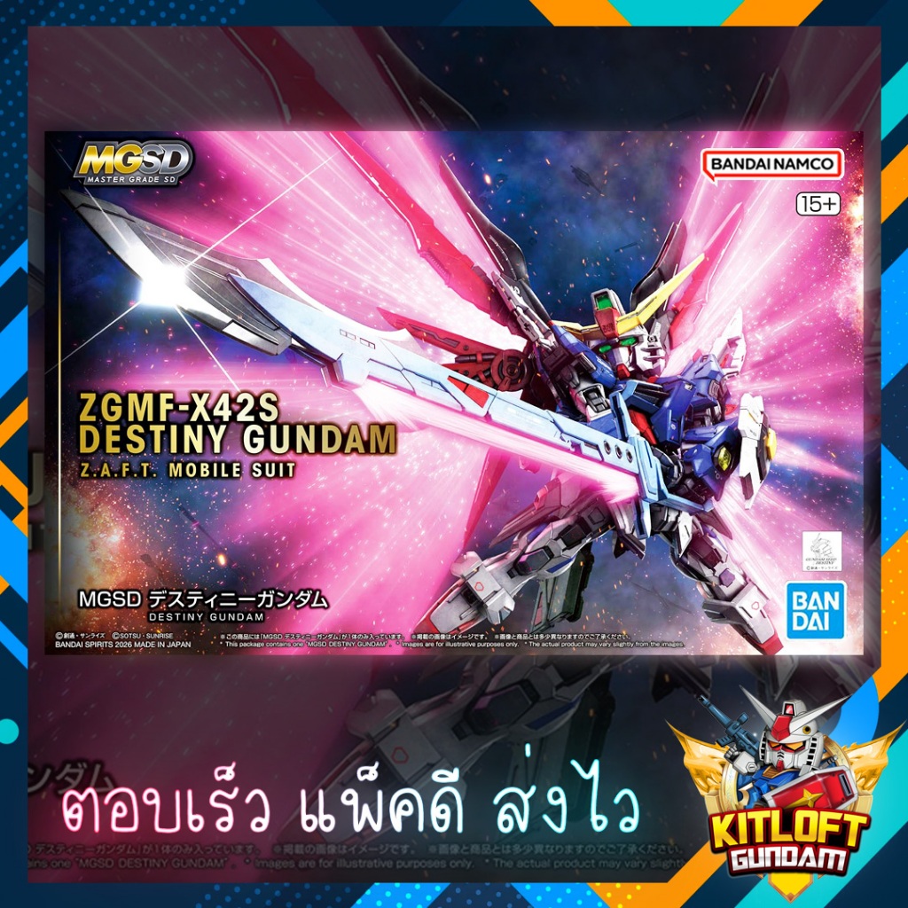 BANDAI GUNPLA [ พร้อมจัดส่ง ] MGSD DESTINY GUNDAM KITLOFT กันดั้ม หุ่นยนต์
