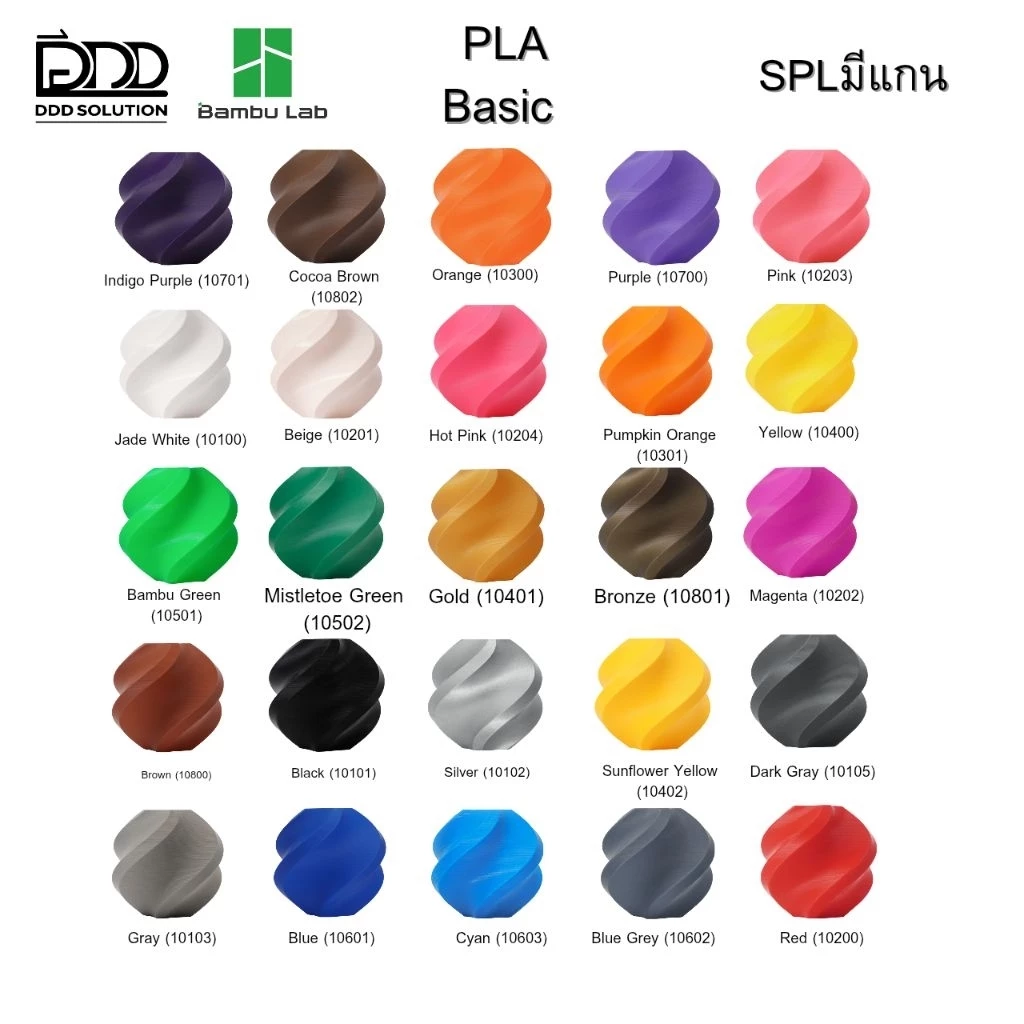 BAMBULAB PLA Basic มีแกนปริ้นสวย ฉีดสม่ำเสมอ spoolมีแกนพร้อมใช้
