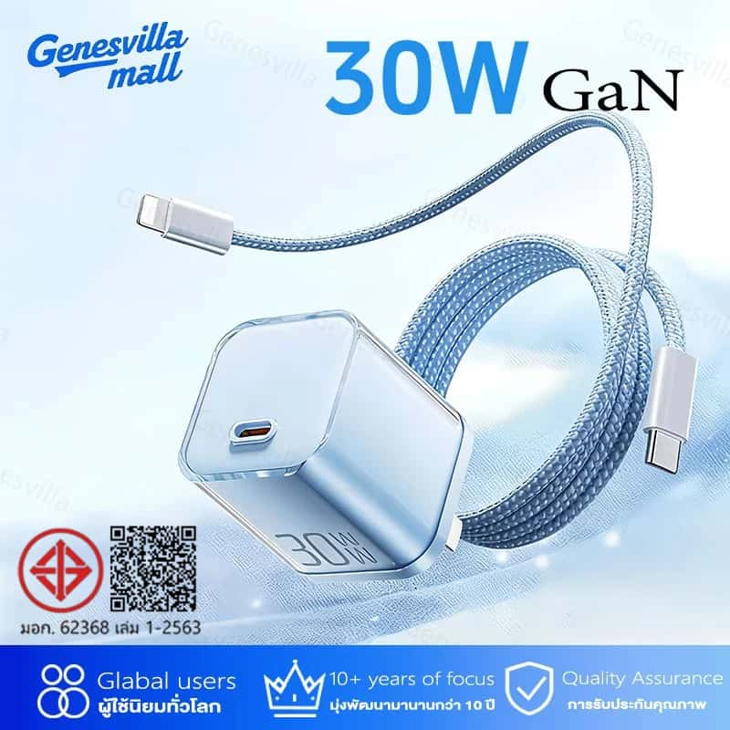 Charger PD 30w GaN PPS ชุดหัวชาร์จและสายชาร์จ ชาร์จเร็ว หัวชาร์จเร็ว+สายชาร์จเร็ว Type C