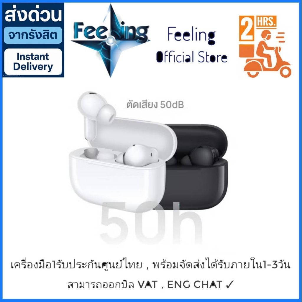 Huawei Freebuds SE 4 ANC ประกันศูนย์ Huawei 1ปี