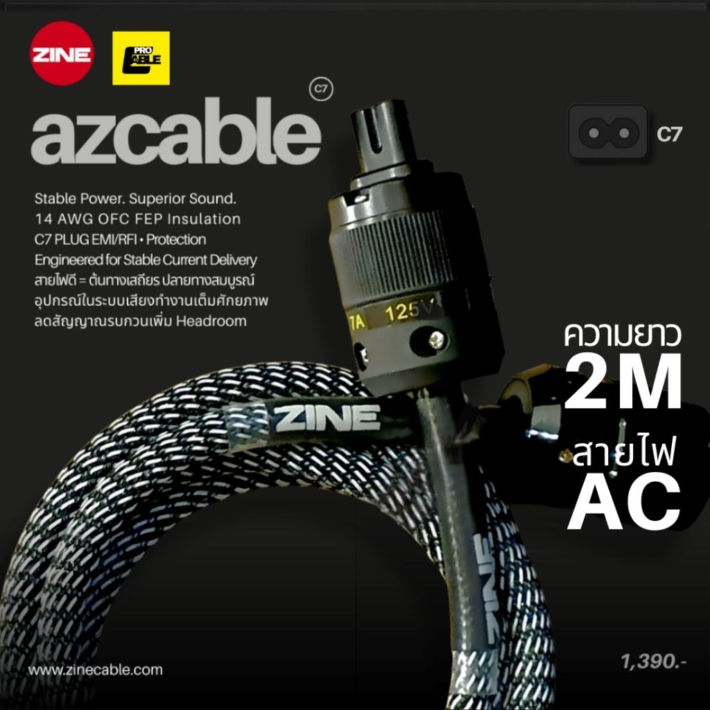 ZINE AZ CABLE C7 (สายPower AC หัวปล๊ก C7)