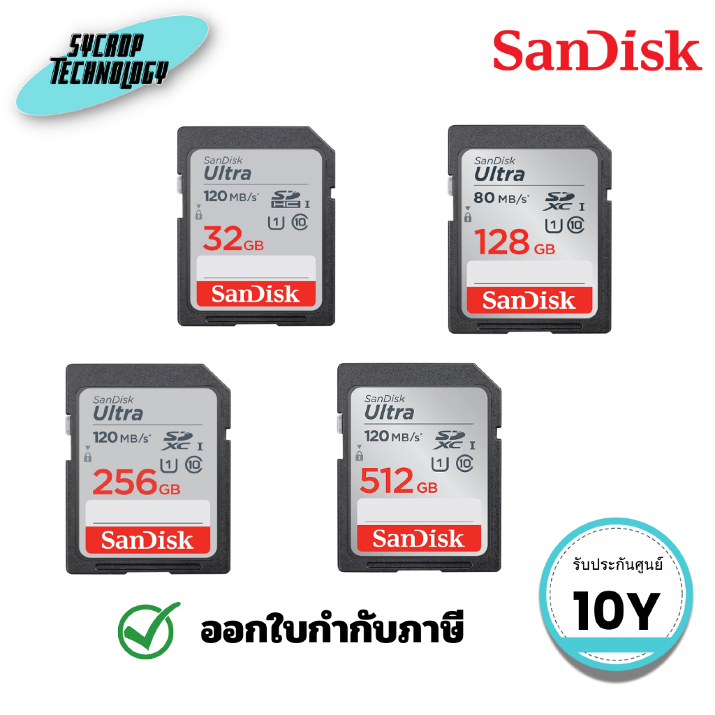 การ์ด SanDisk Ultra® SDHC™ UHS-I card and SDXC™ UHS-I card ประกันศูนย์