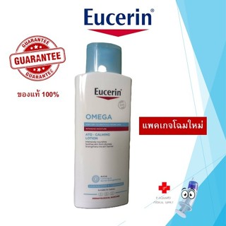 Eucerin OMEGA ATO-CALMING LOTION 250 ml. ยูเซอริน โอเมก้า อะ…