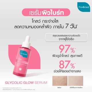 [PROVAMED THE POWERFUL OF SERUMS] PROVAMED GOTU KOLA SERUM, BIO-RETINOL ANTI AGING SERUM, GLYCOLIC GLOW SERUM 30 ML