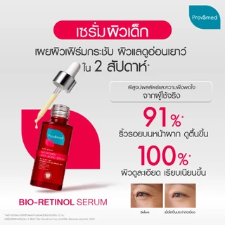 [PROVAMED THE POWERFUL OF SERUMS] PROVAMED GOTU KOLA SERUM, BIO-RETINOL ANTI AGING SERUM, GLYCOLIC GLOW SERUM 30 ML