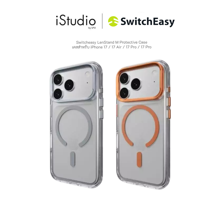 Switcheasy LenStand M Protective Case เคสสำหรับ iPhone 17 / 17 Air / 17 Pro / 17 Pro Max