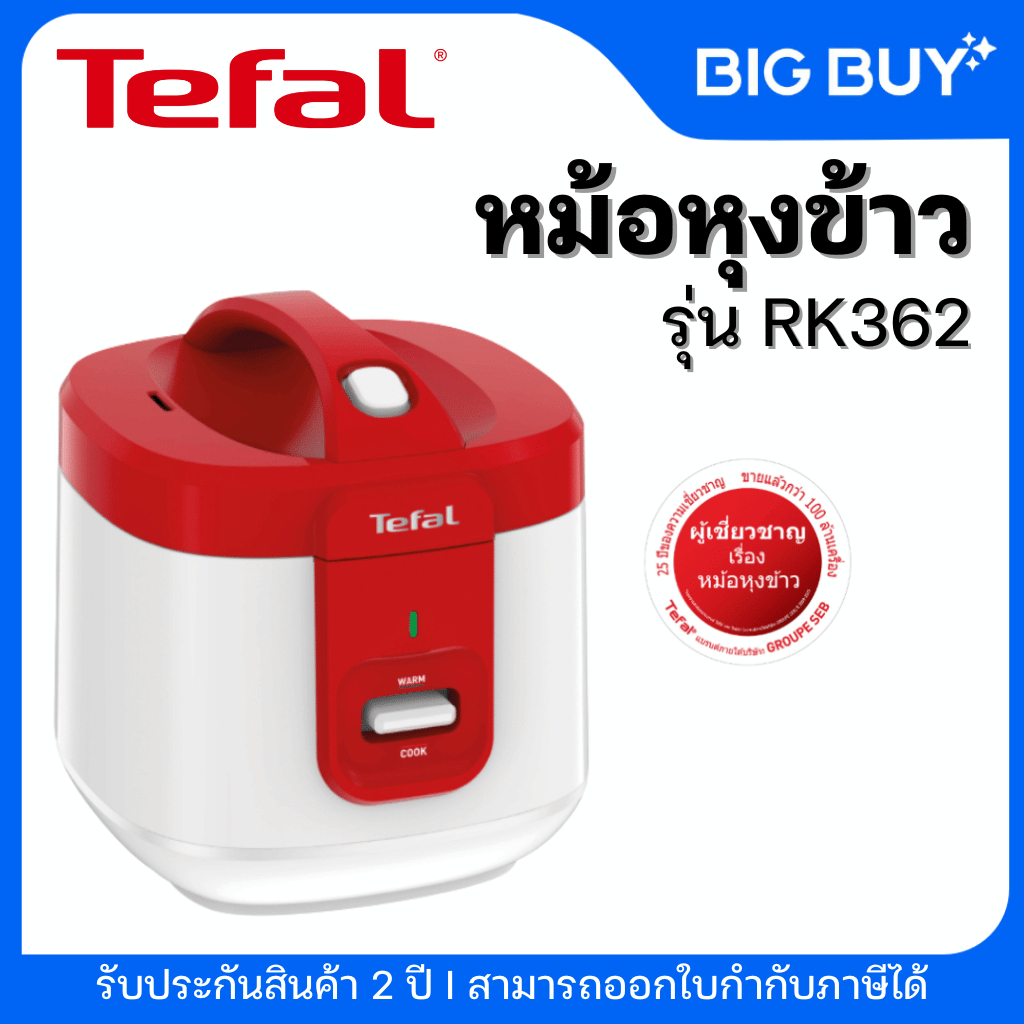 Tefal หม้อหุงข้าว EVERFORCE ความจุ 2.0 ลิตร รุ่น RK362