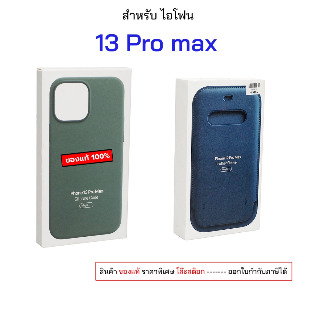 สำหรับ เคสไอโฟน 13 Pro max ของแท้ เคสไอโฟน13โปรแม็ก case phone 13pro max cover เคสไอโฟน13promax case