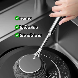 🔥ถูกที่สุด🔥มาดามก๊อก แปรงขัดหม้อสแตนเลส แปรงล้างหม้อในครัว แปรงล้างหม้อด้ามยาว แปรงทำความสะอาด KN-U028