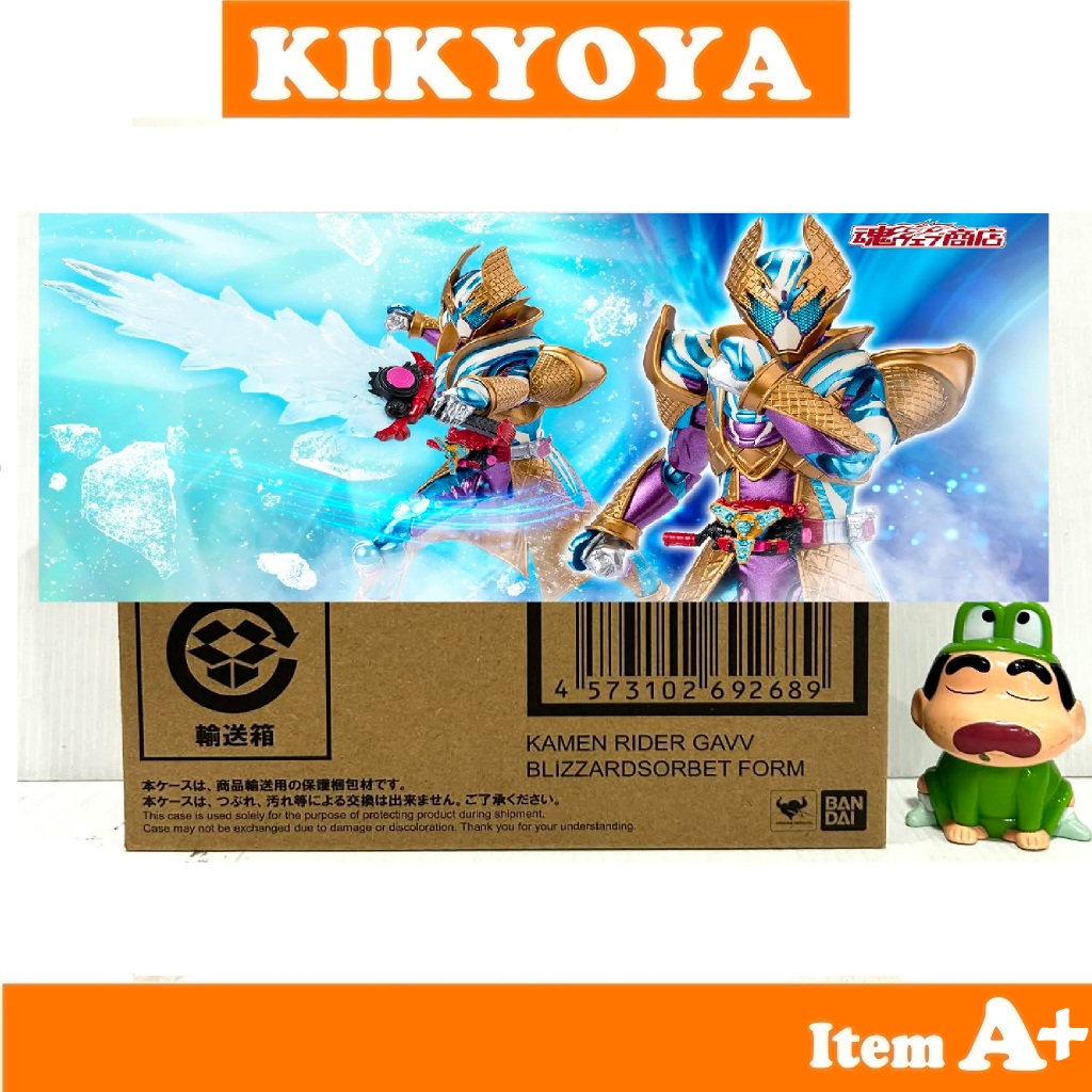 S.H.Figuarts SHF Masked Rider Gavv Blizzard sorbet Form (Masked Rider Gavv Series) NEW MINT