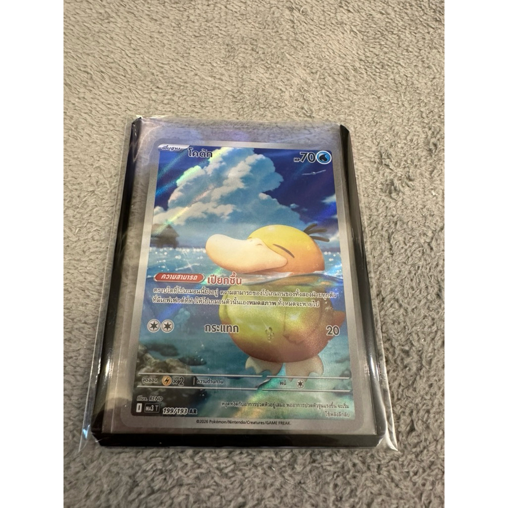 Pokemon card TH AR โคดัก