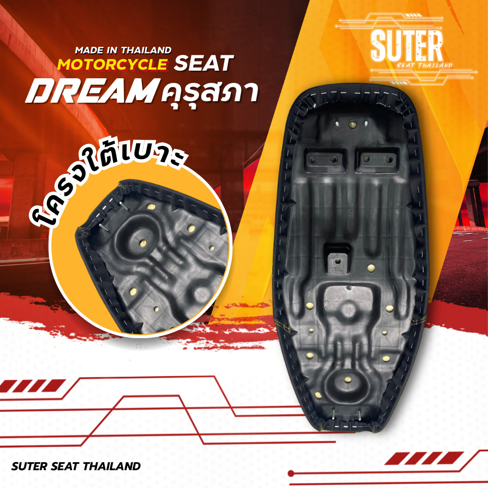 เบาะ DREAM คุรุสภา เบาะมอเตอร์ไซค์ SUTER Seat Thailand ผ้าเรดเดอร์ ด้ายเหลืองทอง