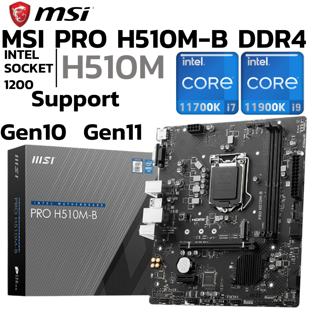 MAINBOARD (เมนบอร์ด) MSI PRO H510M-B (DDR4) (SOCKET LGA 1200) (MICRO-ATX)