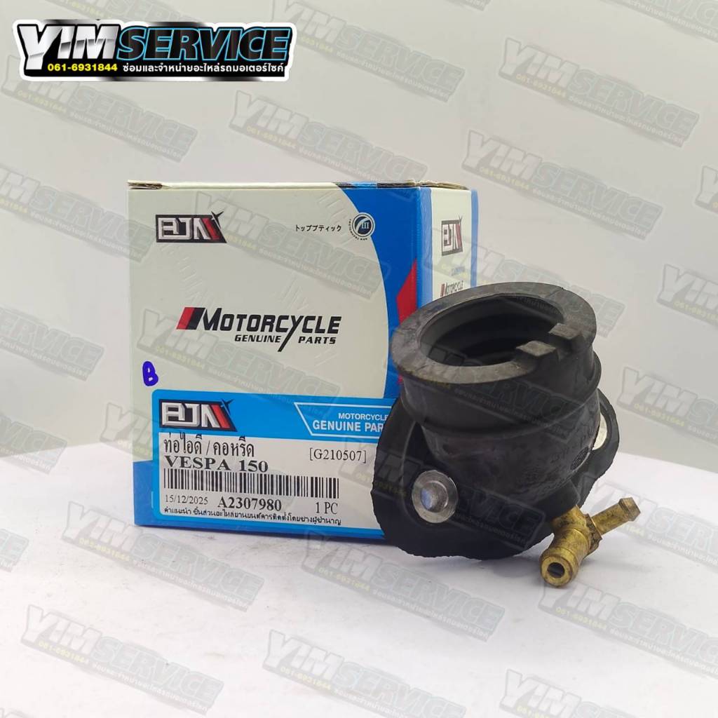 ท่อไอดี Vespa LX125, LX150, S ET4, LXV125 4T คอหรีด VESPA150 3V คอไอดีเวสป้า150 (G210507)