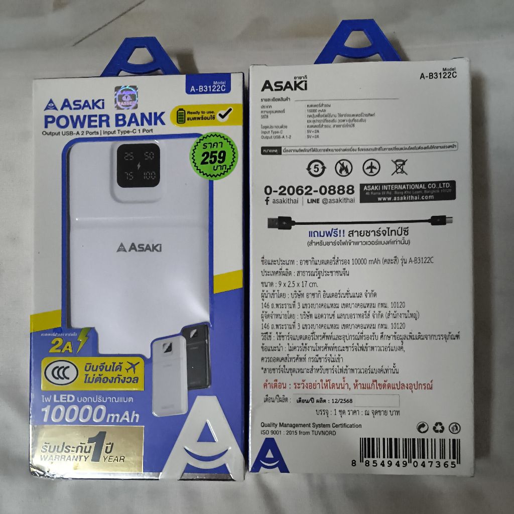 💯✨พาวเวอร์แบงค์ Asaki รุ่น A-B3122C ความจุ 10000