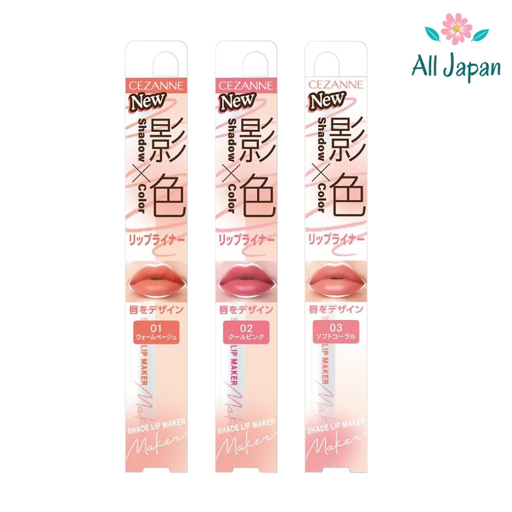 🌸ลิปไลน์เนอร์ CEZANNE Shadow Color Lip (Shade Lip Maker) ดินสอเขียนขอบปาก กลบสีขอบปาก Japan