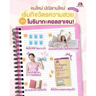 (1ลัง/15 กล่อง)โมรินากะ คอลลาเจนพร้อมดื่ม 10,000 มก. มีวิตามินซี รสองุ่นขาวหอมลิ้นจี่และสตรอเบอร์รี่ Collagen 10,000 mg.