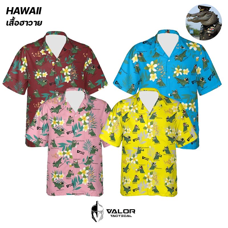 หรวจลาว - Hawaii Original Shirt เสื้อฮาวาย เสื้อเชิ้ต ลายดอกไม้ กราฟิก ผ้าโพลีเอสเตอร์ ระบายอากาศ