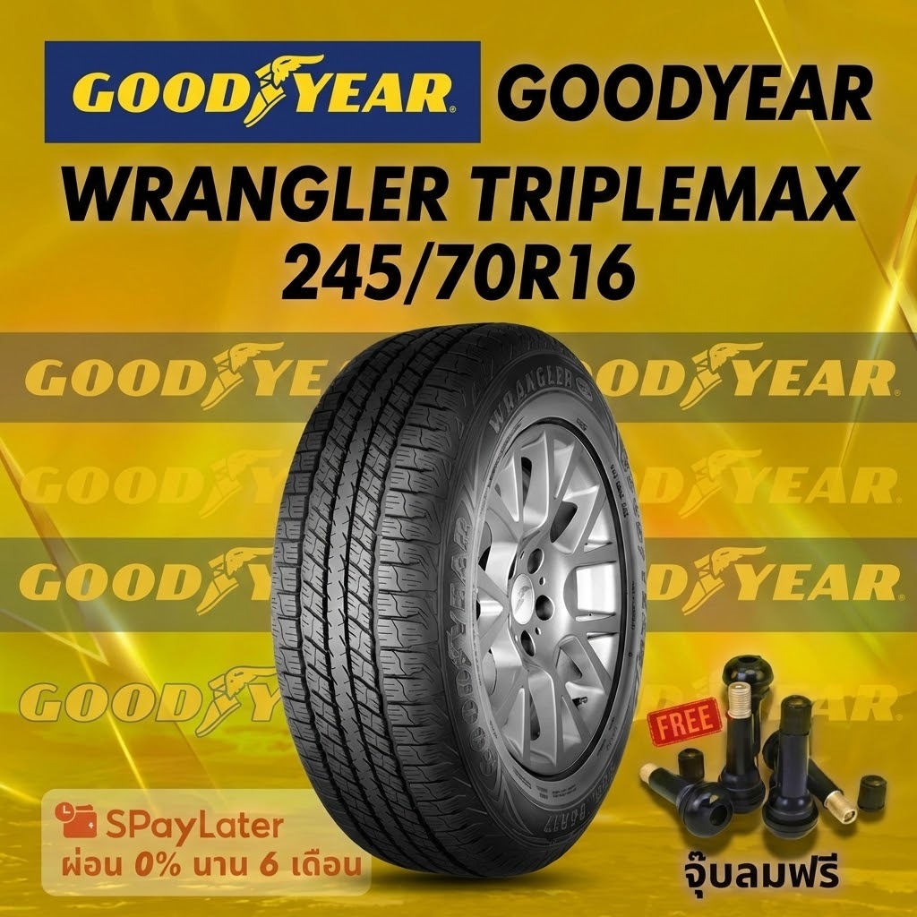 ยาง 245/70R16  GOODYEAR WRANGLER TRIPLEMAX  ยางใหม่ปี 2025