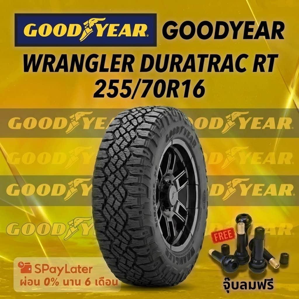 ยาง 255/70R16  GOODYEAR WRANGLER DURATRAC RT  ยางใหม่ปี 2025