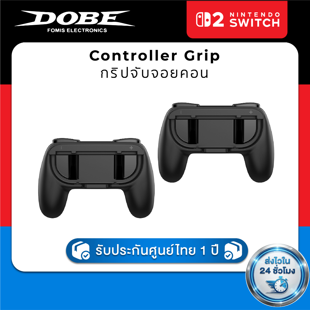 DOBE Controller Grip for Nintendo Switch 2 TNS-3162 กริปจับจอยคอน