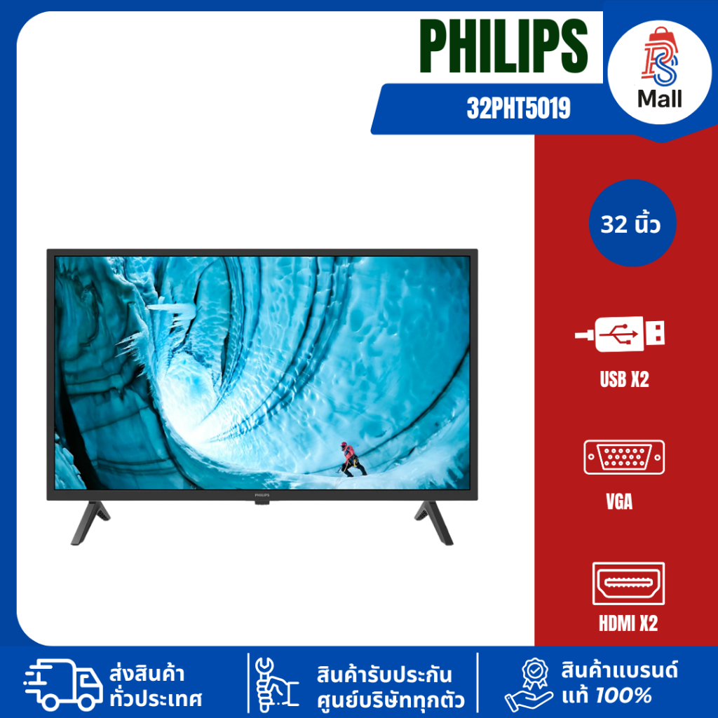 PHILIPS (HD, LED, DIGITAL TV) 32PHT5019/67 5019 ทีวีแอลอีดี 32 นิ้ว PRO