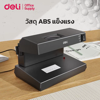 Deli เครื่องตรวจธนบัตร ขยายชัด 5 เท่า ปรับฟังก์ชั่นง่าย พร้อมสเกลวัด มีไฟบอกสถานะ Bill Counter