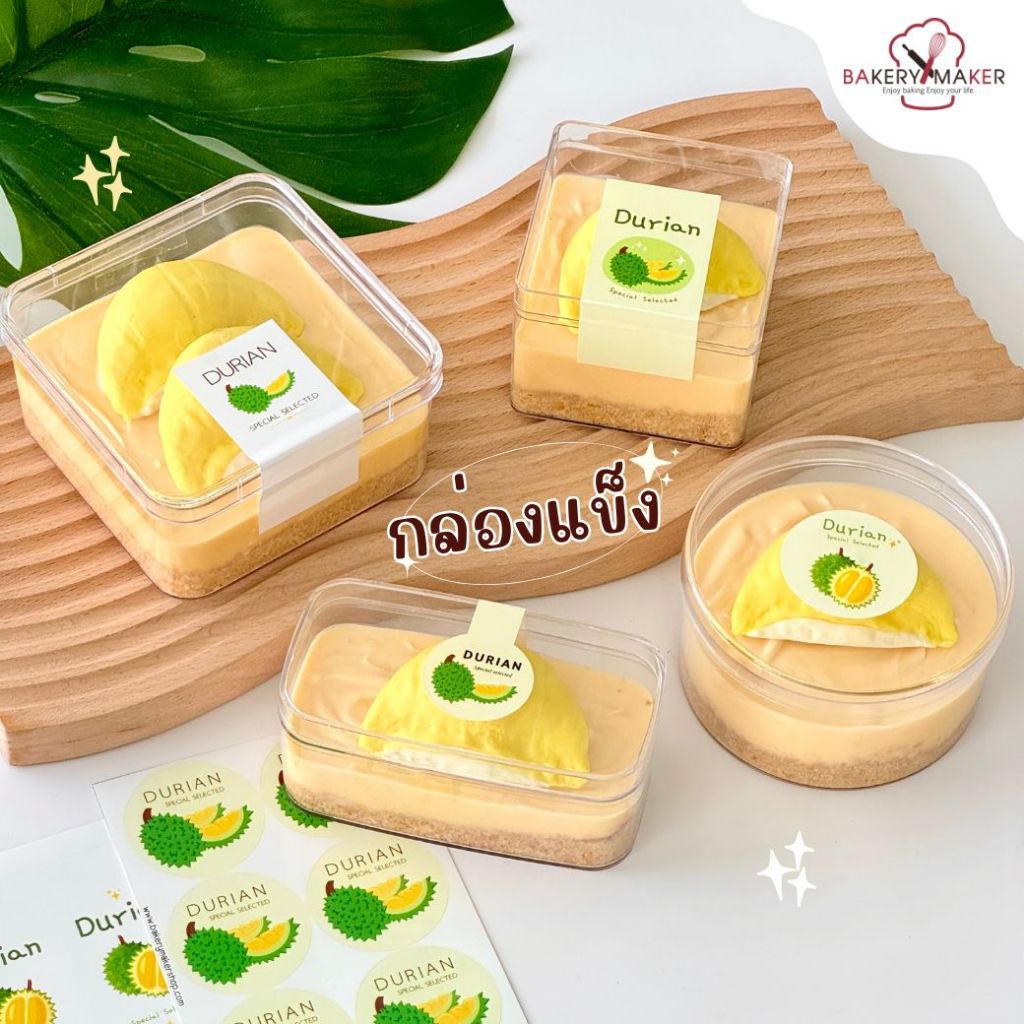 กล่องพลาสติกใสเนื้อแข็ง 5 แบบ (แพค 12ใบ) ถ้วยมูส กล่องเค้ก เกาหลี ชีสเค้ก Tiramisu 1325 1250 1372 13