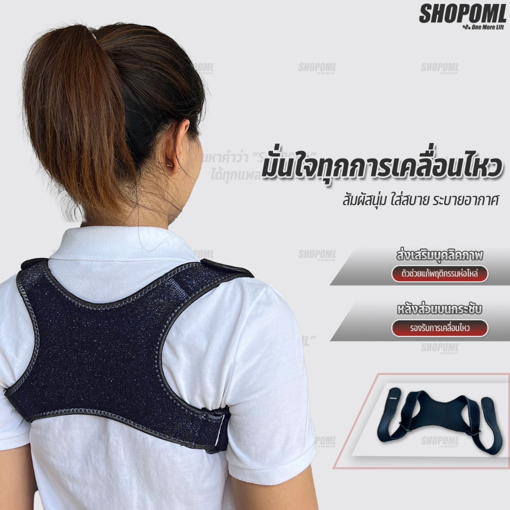 OML Welly-G สายดัดหลังตรง ดัดหลังให้ตรง ปรับบุคลิคภาพให้ดีขึ้น สายรัดหลังค่อม ยินดีคืนเงิน รับประกันคุณภาพสินค้า ราคา ถูกที่สุด ดีลบีเคเค แกลเลอรีภาพที่ 9