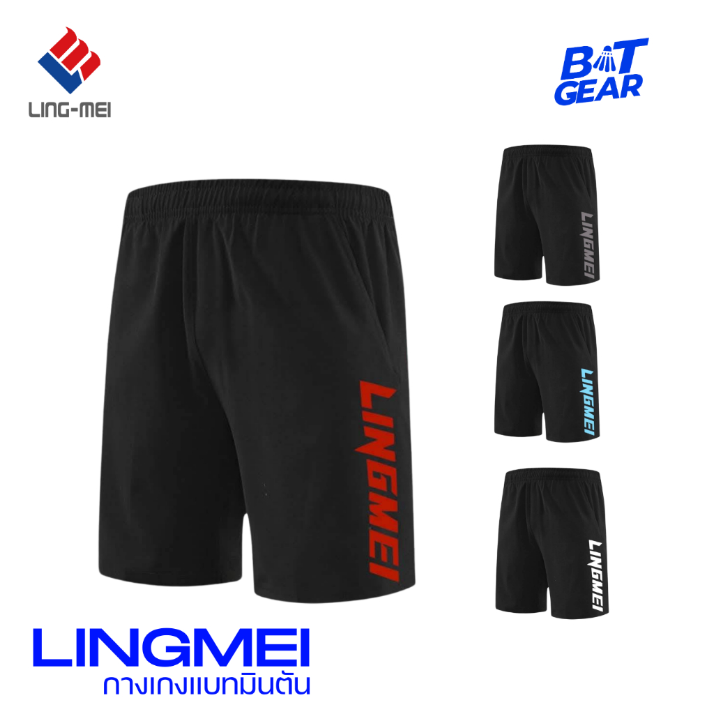 กางเกงแบดมินตัน Ling Mei รุ่น FZ143 New Collection 2025