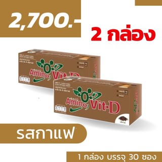อะมิโนวิทดี 1 กล่อง บรรจุ 30 ซอง Amino Vit-D ของแท้ 100% #AminoVitD #โปรตีนเพื่อสุขภาพ