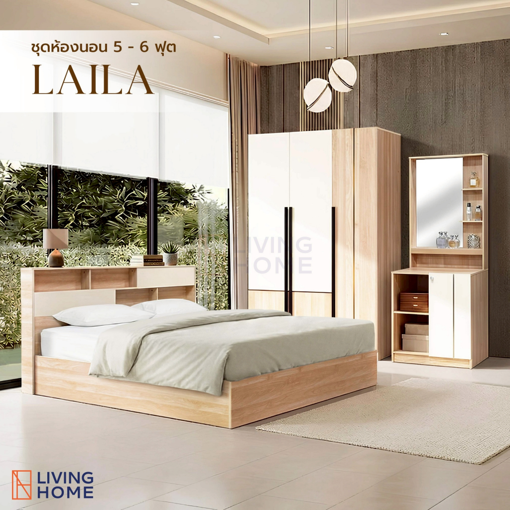 ชุดห้องนอน 5 - 6 ฟุต รุ่น Laila (ไลลา) สีโซลิดครีม | Livinghome Furniture Mall.