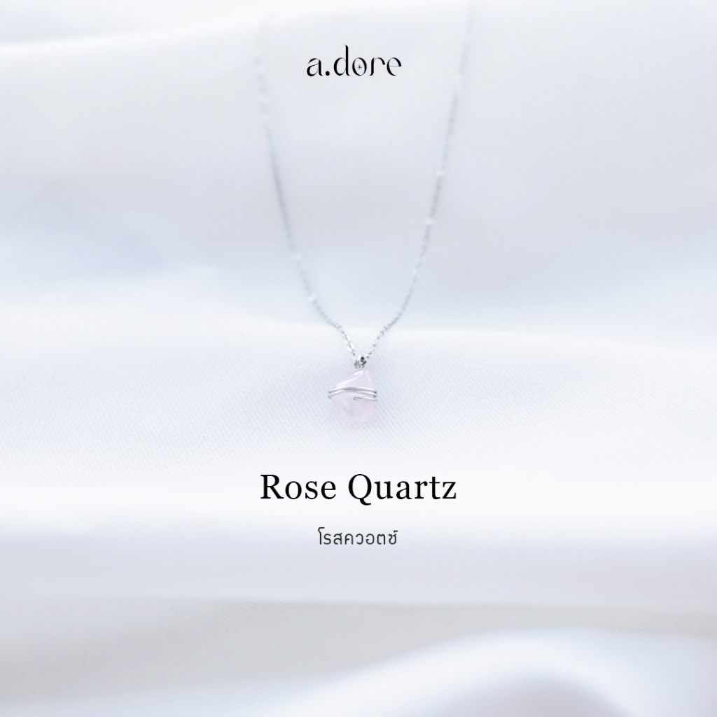 โรสควอตซ์  (Rose Quartz) สร้อยคอหินนำโชคประจำราศี งานทำมือ หินธรรมชาติเเท้